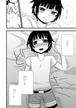 Page 72 of GumiBukuro02