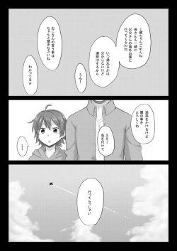 Page 7 of GumiBukuro02