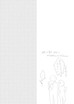 Page 80 of GumiBukuro02