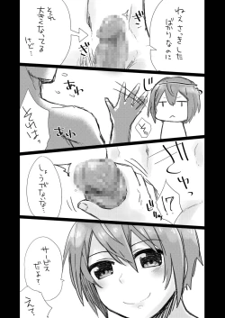 Page 85 of GumiBukuro02