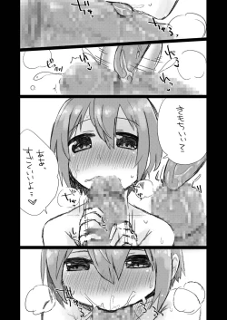 Page 86 of GumiBukuro02