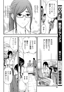 Page 10 of Monthly Vitaman 2015-08