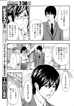 Page 11 of Monthly Vitaman 2015-08