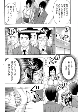 Page 12 of Monthly Vitaman 2015-08