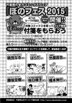 Page 254 of Monthly Vitaman 2015-08