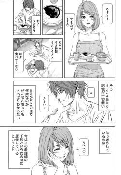 Page 31 of Monthly Vitaman 2015-08