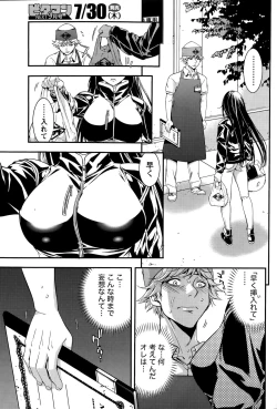 Page 69 of Monthly Vitaman 2015-08