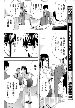 Page 8 of Monthly Vitaman 2015-08