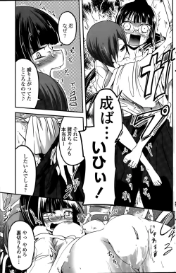 Page 129 of COMIC Penguin Club 2015-08