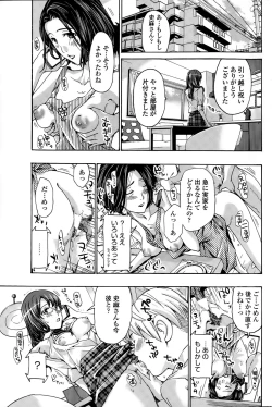 Page 179 of COMIC Penguin Club 2015-08