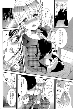 Page 188 of COMIC Penguin Club 2015-08