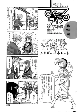 Page 221 of COMIC Penguin Club 2015-08