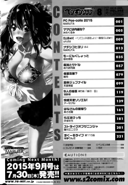 Page 236 of COMIC Penguin Club 2015-08