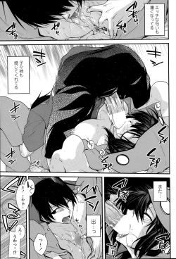 Page 45 of COMIC Penguin Club 2015-08