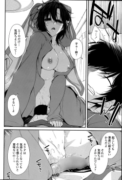 Page 46 of COMIC Penguin Club 2015-08