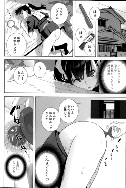 Page 68 of COMIC Penguin Club 2015-08