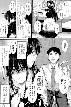 Page 82 of COMIC Penguin Club 2015-08