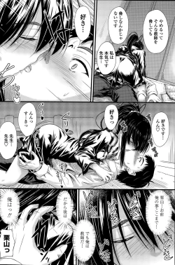 Page 86 of COMIC Penguin Club 2015-08