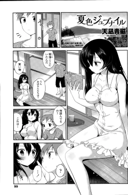 Page 99 of COMIC Penguin Club 2015-08