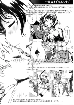 Page 4 of Onigashima no Rouraku