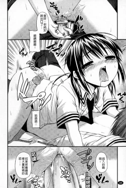 Page 105 of Renai Kakuu Seikyuu - Fictitious Claim Love