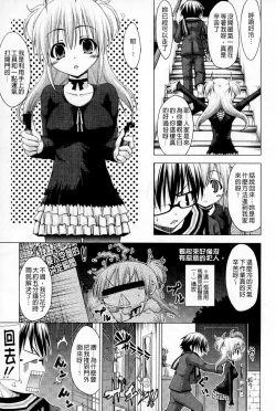 Page 114 of Renai Kakuu Seikyuu - Fictitious Claim Love