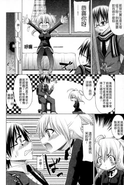 Page 115 of Renai Kakuu Seikyuu - Fictitious Claim Love