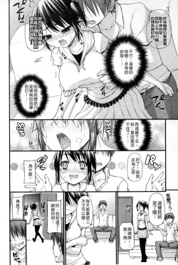 Page 11 of Renai Kakuu Seikyuu - Fictitious Claim Love