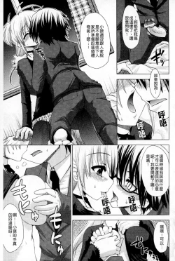 Page 122 of Renai Kakuu Seikyuu - Fictitious Claim Love