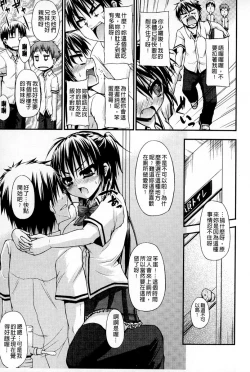 Page 138 of Renai Kakuu Seikyuu - Fictitious Claim Love