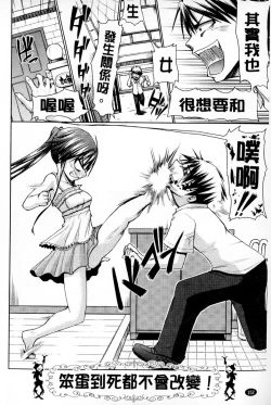 Page 153 of Renai Kakuu Seikyuu - Fictitious Claim Love