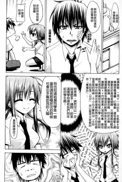 Page 175 of Renai Kakuu Seikyuu - Fictitious Claim Love