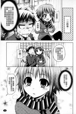 Page 194 of Renai Kakuu Seikyuu - Fictitious Claim Love