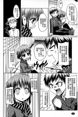 Page 195 of Renai Kakuu Seikyuu - Fictitious Claim Love