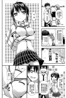 Page 27 of Renai Kakuu Seikyuu - Fictitious Claim Love