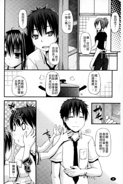 Page 29 of Renai Kakuu Seikyuu - Fictitious Claim Love
