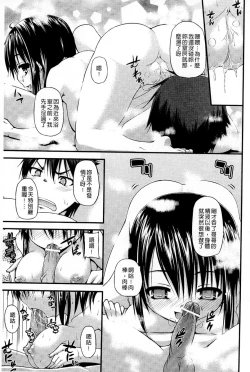 Page 36 of Renai Kakuu Seikyuu - Fictitious Claim Love