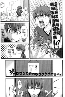 Page 56 of Renai Kakuu Seikyuu - Fictitious Claim Love