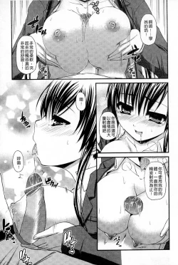 Page 80 of Renai Kakuu Seikyuu - Fictitious Claim Love