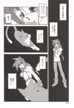 Page 134 of Tamashii no Kusari