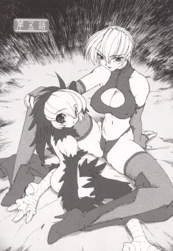 Page 85 of Tamashii no Kusari