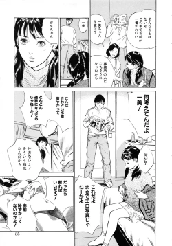 Page 37 of Nioi Gurui