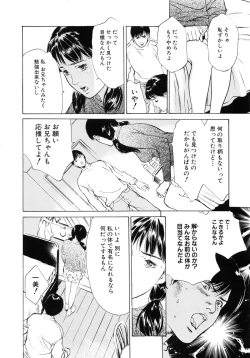 Page 38 of Nioi Gurui