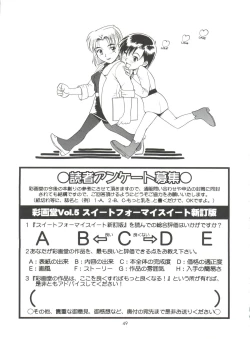 Page 49 of Suite For My Sweet Shinteiban