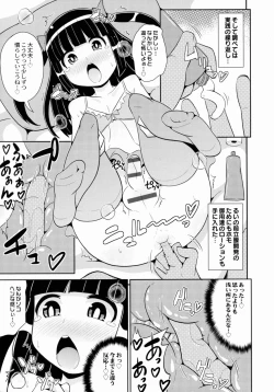 Page 14 of Otokonoko Jidai Vol. 10