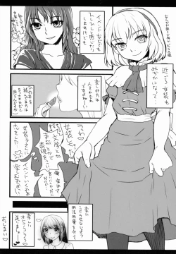 Page 37 of Otokonoko Jidai Vol. 10