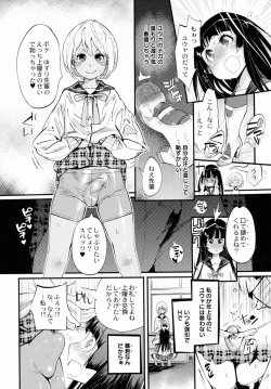 Page 2 of Josou Shounen no Himitsu - Ura Otokonoko Jidai Vol. 1