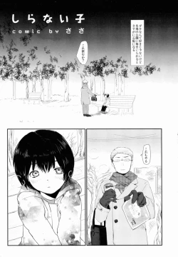 Page 45 of Josou Shounen no Himitsu - Ura Otokonoko Jidai Vol. 1