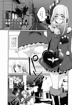 Page 65 of Josou Shounen no Himitsu - Ura Otokonoko Jidai Vol. 1