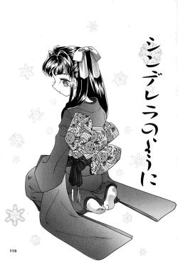 Page 120 of Momoiro Shoujo Eki